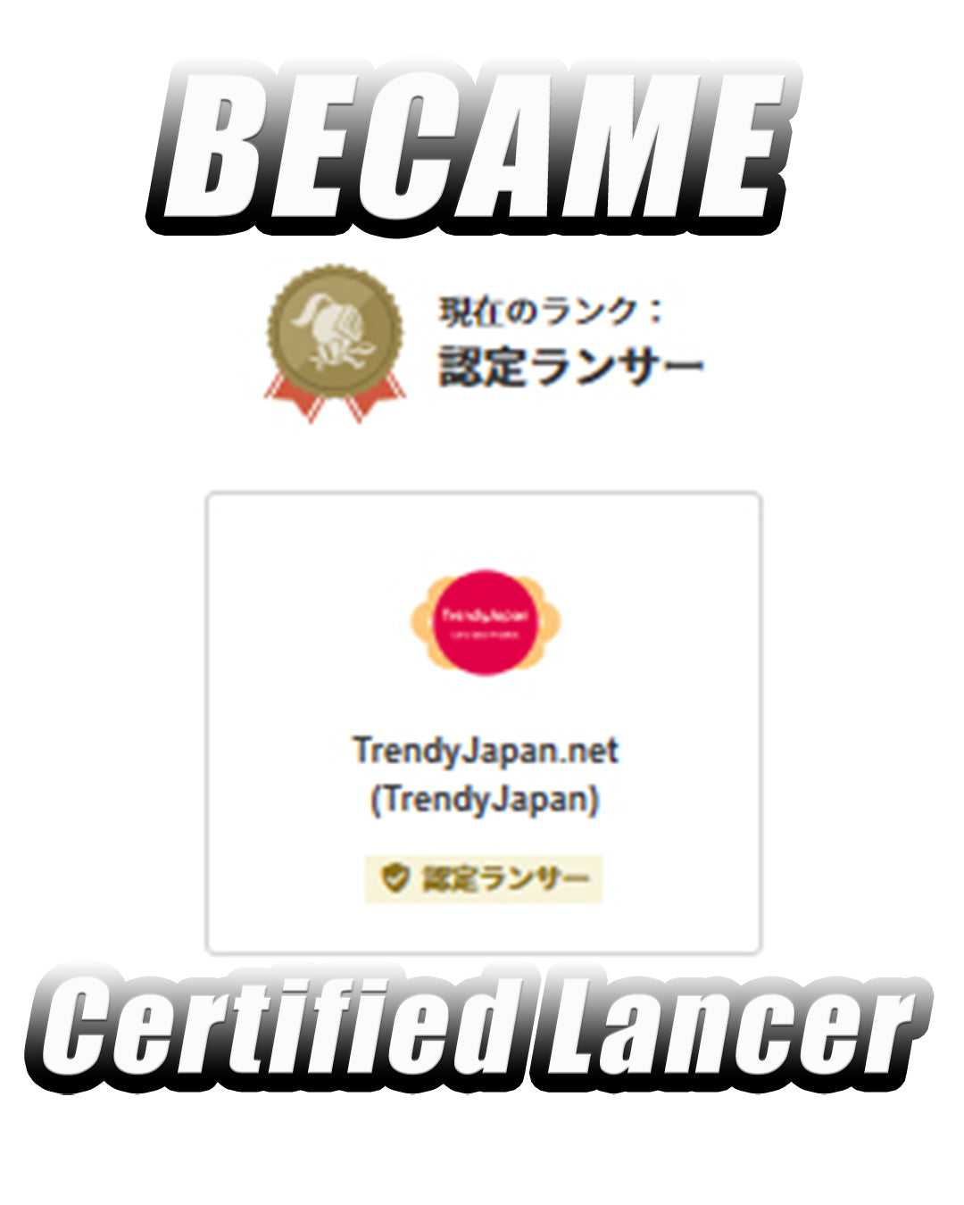 Became We were Certified Lancer at a Major Crowdsourcing Company!