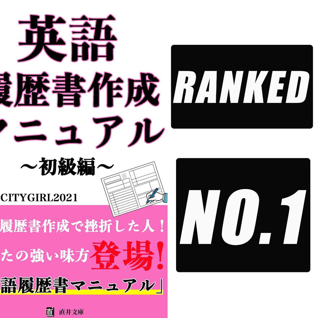 Report: Ranked No. 1 on the Kindle store! | Trendy Japan