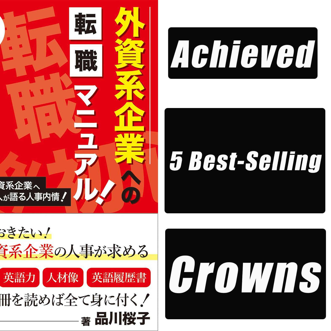 Report: Achieved 5 best-selling crowns on the Kindle store!