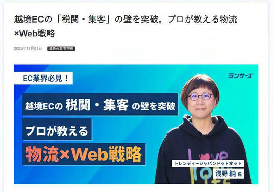 Global Shopify E-Commerce｜実装・越境EC・Shopify Plus相談