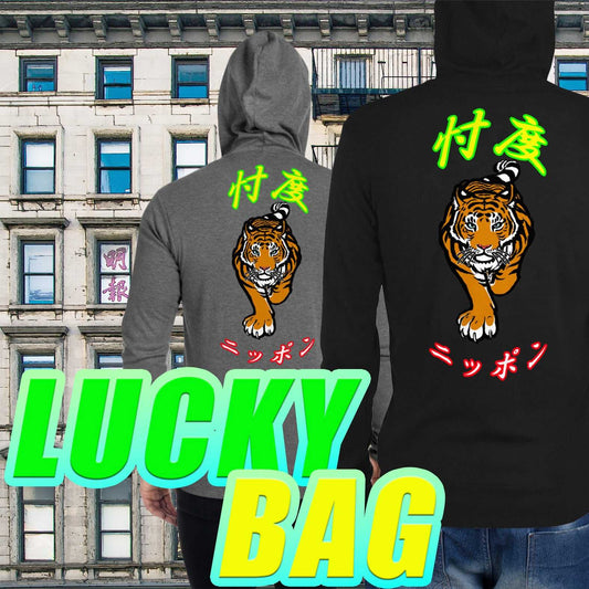 Urgent release! This year's zodiac "tiger" pattern lucky bag is on sale.
