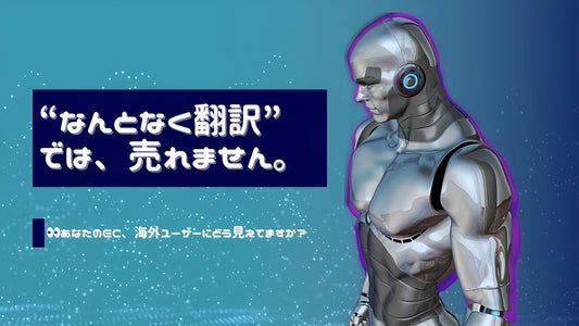 越境EC最新戦略ラボブログ用動画のプレイ画面、若い女性のナレーション付き