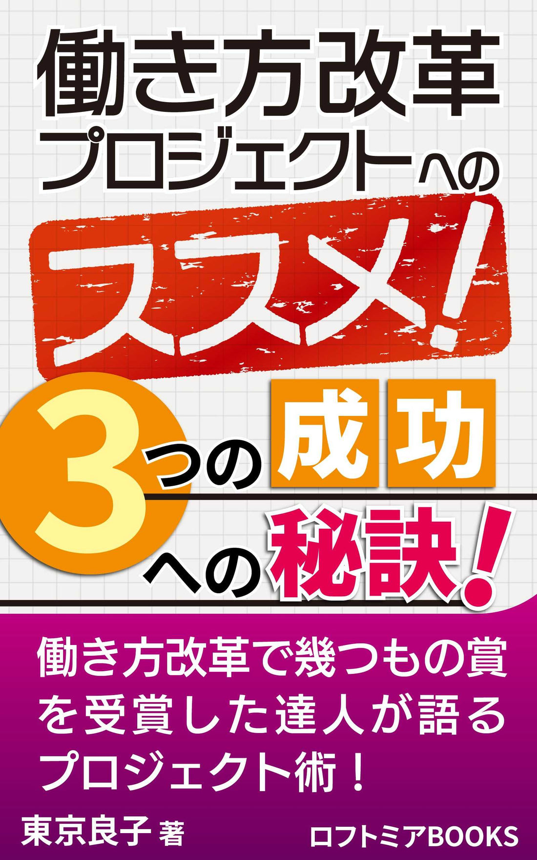 A free gift of a work-style reform ebook from the 15th | Trendy Japan