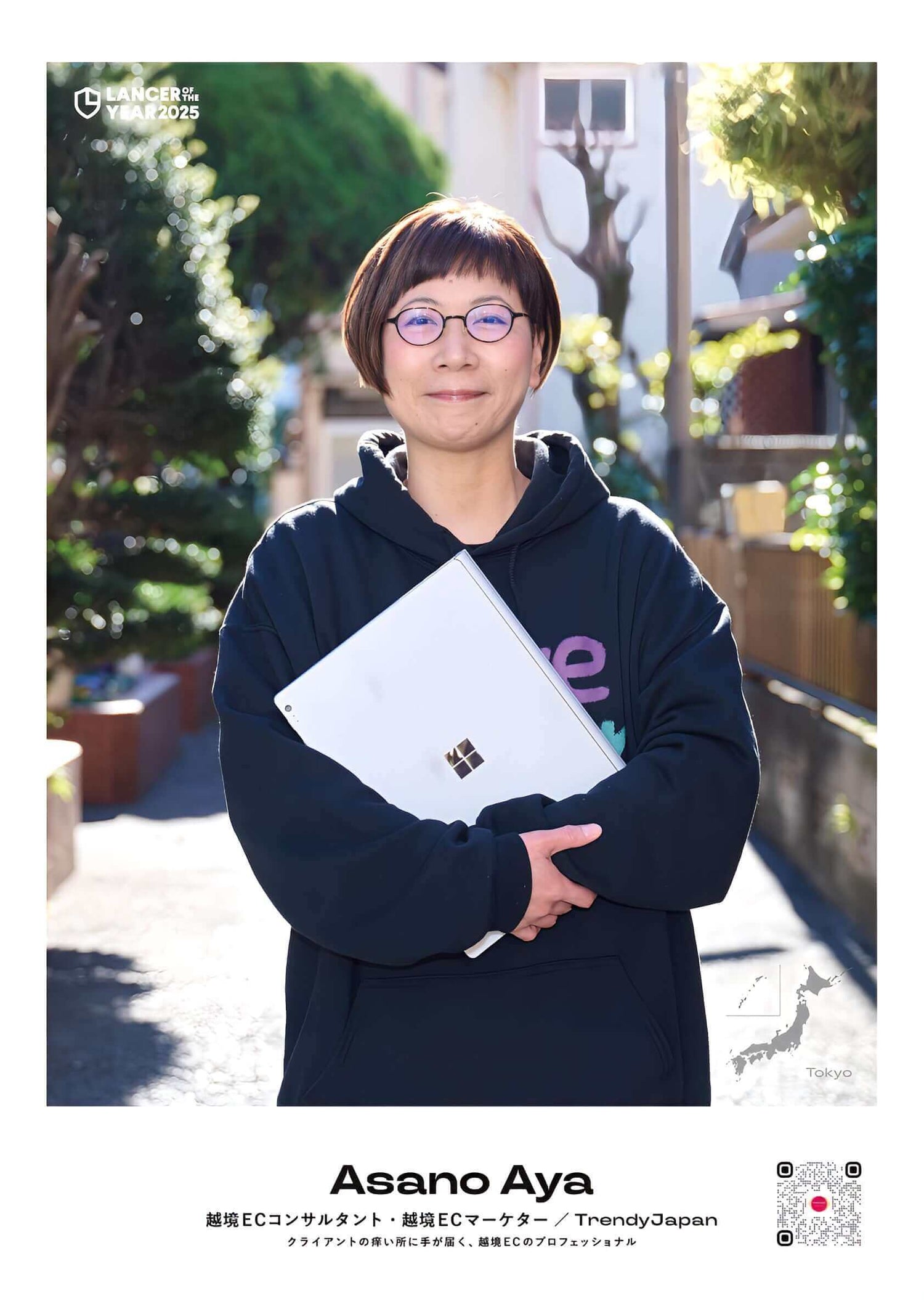 EC 初心者歓迎！越境ECに関する45分オンライン相談（週末限定）｜トレンディージャパン