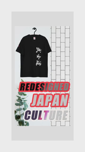 पूर्वी एशिया यूनिसेक्स टी-शर्ट जेपीएन संस्कृति B | Online Street Style