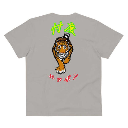 East Asia Unisex T Nippon Tiger | Online Clothing in Japan TRENDYJAPAN - TrendyJapan