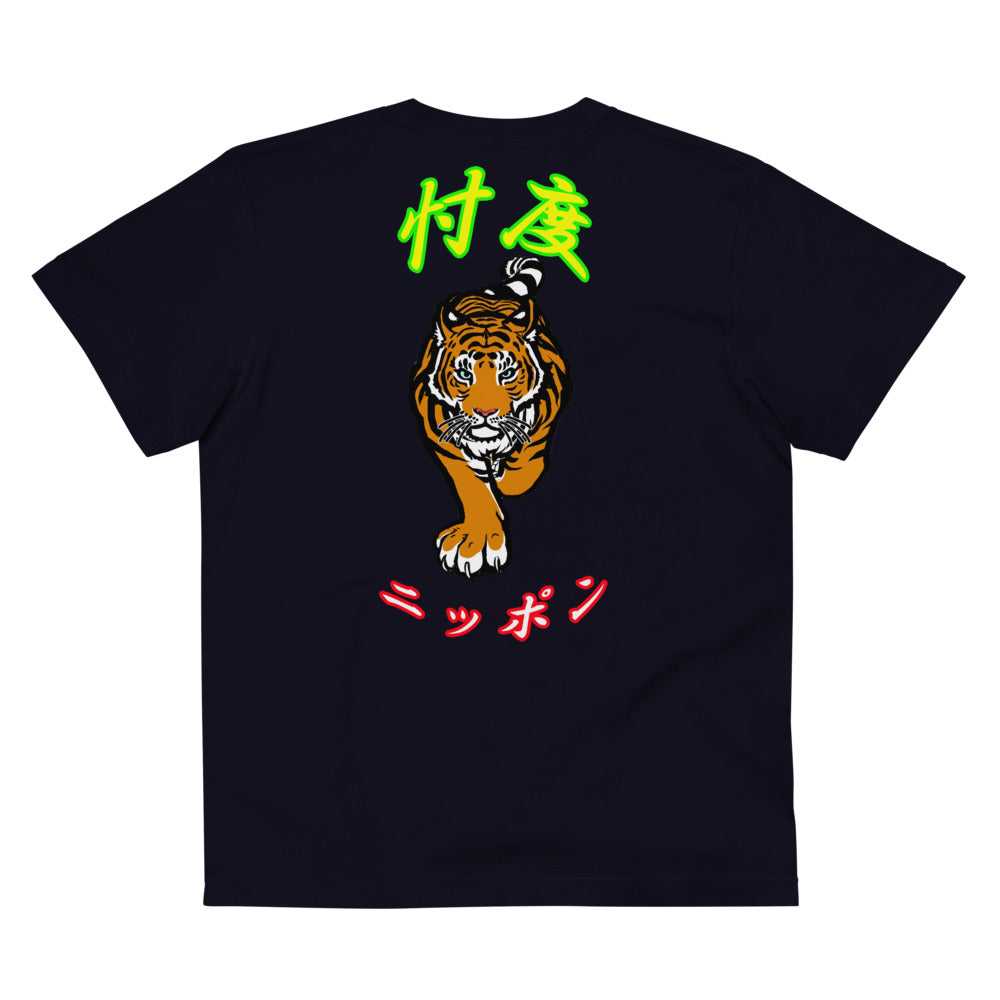 East Asia Unisex T Nippon Tiger | Online Clothing in Japan TRENDYJAPAN - TrendyJapan